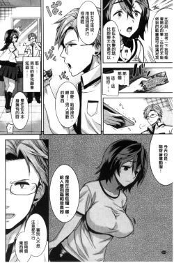 Page 187 of Fuufu no Kizuna| 夫婦之絆 妻子是別人的肉便器