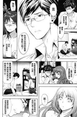 Page 19 of Fuufu no Kizuna| 夫婦之絆 妻子是別人的肉便器