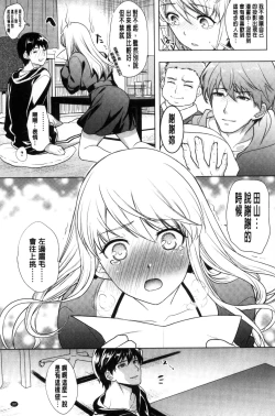 Page 210 of Fuufu no Kizuna| 夫婦之絆 妻子是別人的肉便器