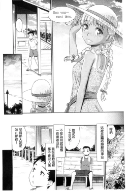 Page 101 of Kasshoku Shoujo Complex | 褐色少女COMPLEX