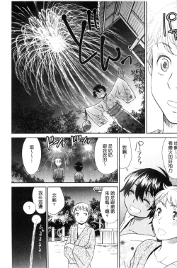 Page 142 of Kasshoku Shoujo Complex | 褐色少女COMPLEX