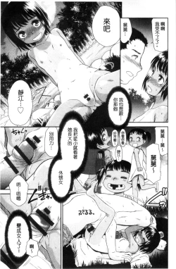 Page 14 of Kasshoku Shoujo Complex | 褐色少女COMPLEX