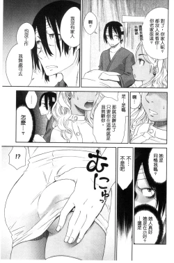 Page 200 of Kasshoku Shoujo Complex | 褐色少女COMPLEX