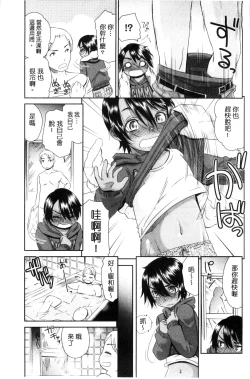 Page 28 of Kasshoku Shoujo Complex | 褐色少女COMPLEX