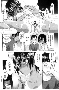 Page 75 of Kasshoku Shoujo Complex | 褐色少女COMPLEX