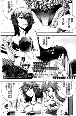 Page 104 of Maji de Watashi ni Koi Shinasai! S Adult Edition