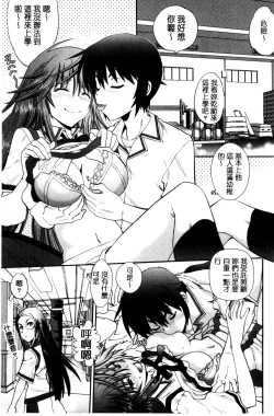 Page 106 of Maji de Watashi ni Koi Shinasai! S Adult Edition