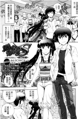 Page 144 of Maji de Watashi ni Koi Shinasai! S Adult Edition