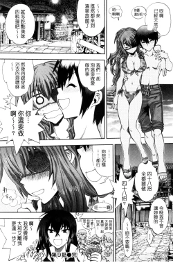 Page 183 of Maji de Watashi ni Koi Shinasai! S Adult Edition