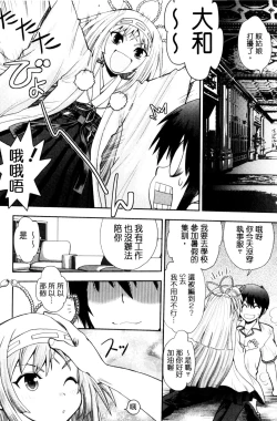 Page 45 of Maji de Watashi ni Koi Shinasai! S Adult Edition