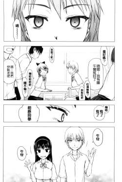 Page 112 of Watashi Datte Hisshi de Iku no Gaman Shitandayo... | 我一定會拼命的忍住這要高潮的酥麻快感喔...