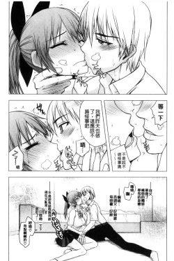Page 115 of Watashi Datte Hisshi de Iku no Gaman Shitandayo... | 我一定會拼命的忍住這要高潮的酥麻快感喔...