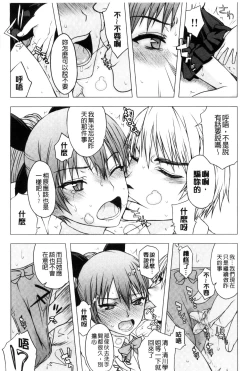 Page 116 of Watashi Datte Hisshi de Iku no Gaman Shitandayo... | 我一定會拼命的忍住這要高潮的酥麻快感喔...