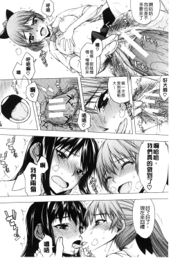 Page 126 of Watashi Datte Hisshi de Iku no Gaman Shitandayo... | 我一定會拼命的忍住這要高潮的酥麻快感喔...