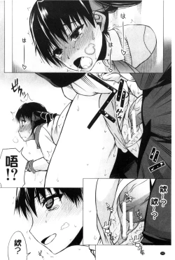 Page 144 of Watashi Datte Hisshi de Iku no Gaman Shitandayo... | 我一定會拼命的忍住這要高潮的酥麻快感喔...