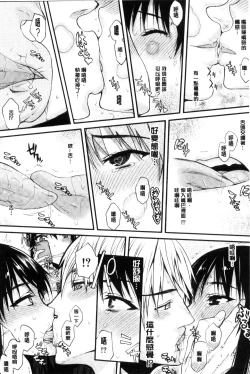 Page 14 of Watashi Datte Hisshi de Iku no Gaman Shitandayo... | 我一定會拼命的忍住這要高潮的酥麻快感喔...