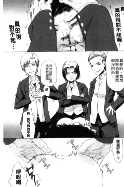 Page 157 of Watashi Datte Hisshi de Iku no Gaman Shitandayo... | 我一定會拼命的忍住這要高潮的酥麻快感喔...