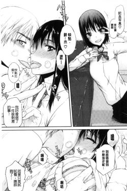 Page 15 of Watashi Datte Hisshi de Iku no Gaman Shitandayo... | 我一定會拼命的忍住這要高潮的酥麻快感喔...