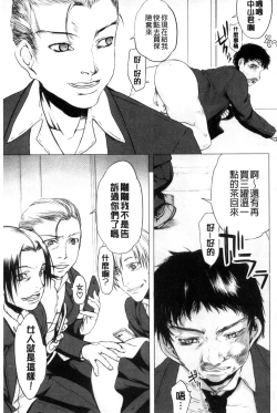 Page 161 of Watashi Datte Hisshi de Iku no Gaman Shitandayo... | 我一定會拼命的忍住這要高潮的酥麻快感喔...