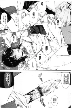 Page 18 of Watashi Datte Hisshi de Iku no Gaman Shitandayo... | 我一定會拼命的忍住這要高潮的酥麻快感喔...