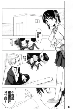 Page 210 of Watashi Datte Hisshi de Iku no Gaman Shitandayo... | 我一定會拼命的忍住這要高潮的酥麻快感喔...