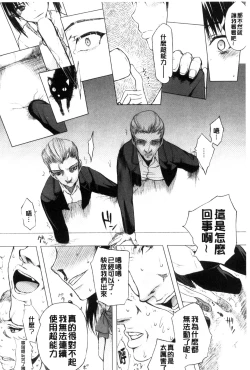 Page 212 of Watashi Datte Hisshi de Iku no Gaman Shitandayo... | 我一定會拼命的忍住這要高潮的酥麻快感喔...