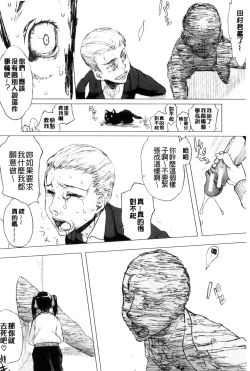 Page 214 of Watashi Datte Hisshi de Iku no Gaman Shitandayo... | 我一定會拼命的忍住這要高潮的酥麻快感喔...