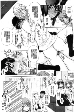 Page 25 of Watashi Datte Hisshi de Iku no Gaman Shitandayo... | 我一定會拼命的忍住這要高潮的酥麻快感喔...