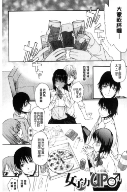 Page 27 of Watashi Datte Hisshi de Iku no Gaman Shitandayo... | 我一定會拼命的忍住這要高潮的酥麻快感喔...