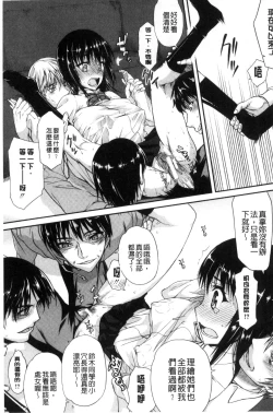 Page 31 of Watashi Datte Hisshi de Iku no Gaman Shitandayo... | 我一定會拼命的忍住這要高潮的酥麻快感喔...
