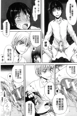 Page 39 of Watashi Datte Hisshi de Iku no Gaman Shitandayo... | 我一定會拼命的忍住這要高潮的酥麻快感喔...