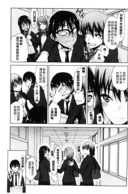 Page 5 of Watashi Datte Hisshi de Iku no Gaman Shitandayo... | 我一定會拼命的忍住這要高潮的酥麻快感喔...