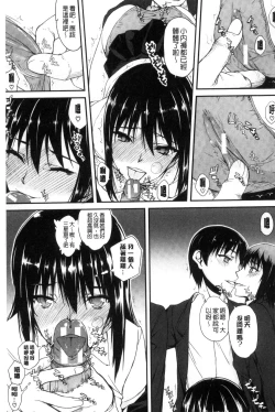 Page 61 of Watashi Datte Hisshi de Iku no Gaman Shitandayo... | 我一定會拼命的忍住這要高潮的酥麻快感喔...