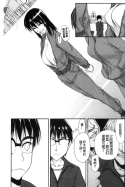 Page 67 of Watashi Datte Hisshi de Iku no Gaman Shitandayo... | 我一定會拼命的忍住這要高潮的酥麻快感喔...