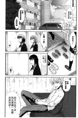 Page 7 of Watashi Datte Hisshi de Iku no Gaman Shitandayo... | 我一定會拼命的忍住這要高潮的酥麻快感喔...