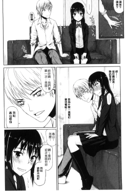 Page 8 of Watashi Datte Hisshi de Iku no Gaman Shitandayo... | 我一定會拼命的忍住這要高潮的酥麻快感喔...