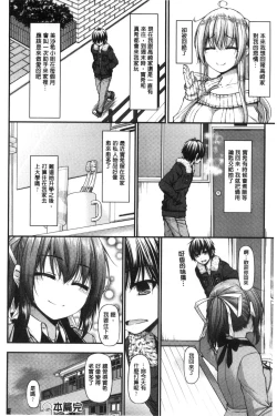 Page 121 of Icha Love Chichimusume | 親親又熱熱的乳娘