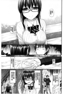 Page 130 of Icha Love Chichimusume | 親親又熱熱的乳娘