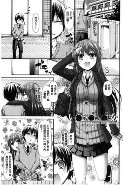 Page 148 of Icha Love Chichimusume | 親親又熱熱的乳娘