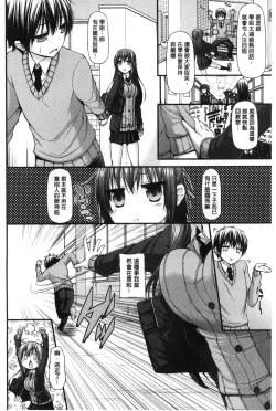 Page 149 of Icha Love Chichimusume | 親親又熱熱的乳娘