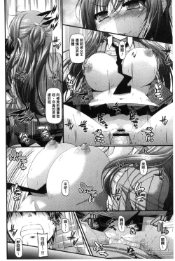 Page 163 of Icha Love Chichimusume | 親親又熱熱的乳娘
