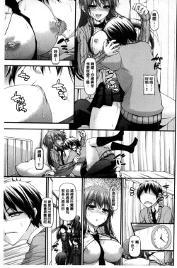 Page 164 of Icha Love Chichimusume | 親親又熱熱的乳娘