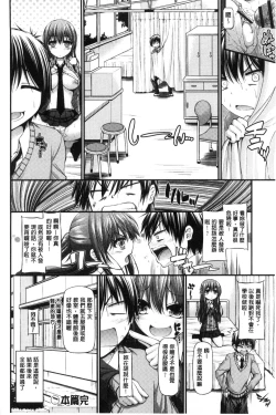 Page 169 of Icha Love Chichimusume | 親親又熱熱的乳娘