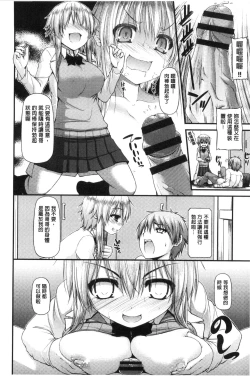 Page 173 of Icha Love Chichimusume | 親親又熱熱的乳娘