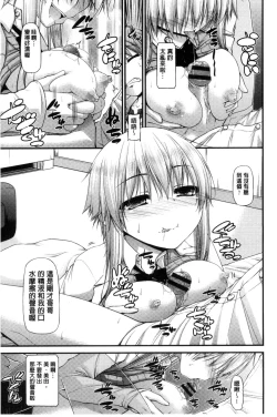 Page 174 of Icha Love Chichimusume | 親親又熱熱的乳娘