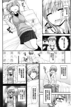 Page 177 of Icha Love Chichimusume | 親親又熱熱的乳娘
