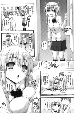 Page 179 of Icha Love Chichimusume | 親親又熱熱的乳娘