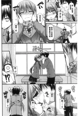 Page 197 of Icha Love Chichimusume | 親親又熱熱的乳娘