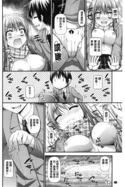 Page 201 of Icha Love Chichimusume | 親親又熱熱的乳娘