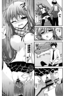 Page 204 of Icha Love Chichimusume | 親親又熱熱的乳娘